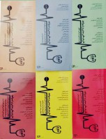 دارودرمانی مبتنی بر شـواهد (دوره 6 جلدی)