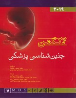 جنین شناسی پزشکی لانگمن (2019)