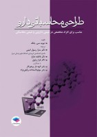طراحی محاسباتی دارو