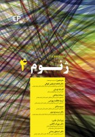 ژنوم ۴