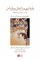 بارداری و زایمان ویلیامز  2018 (سه جلدی) رنگی