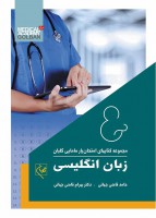 امتحان یار زبان انگلیسی