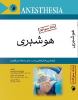 بانک سوالات هوشبری