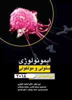 چکیده ی ابوالعباس 2018