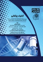 جامع ژنتیک پزشکی
