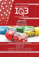 ده سالانه IQB داروسازی