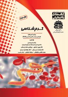 جامع کرم شناسی