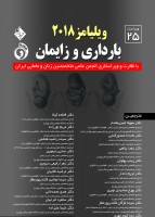 بارداری و زایمان ویلیامز ۲۰۱۸ (ویلیامز سه جلدی)