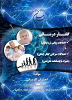 ماطراحان گفتار درمانی