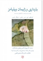 بارداری و زایمان ویلیامز 2022 جلد اول