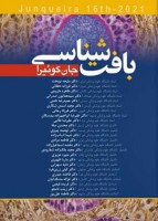 بافت شناسی جان کوئیرا 2021
