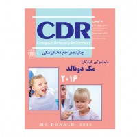 DDQ دندانپزشکی اطفال مک دونالد 2016