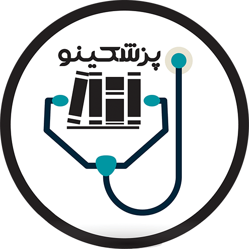 پزشکینو